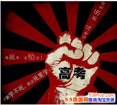 高考期间怎么穿衣服?高考时穿什么颜色衣服_