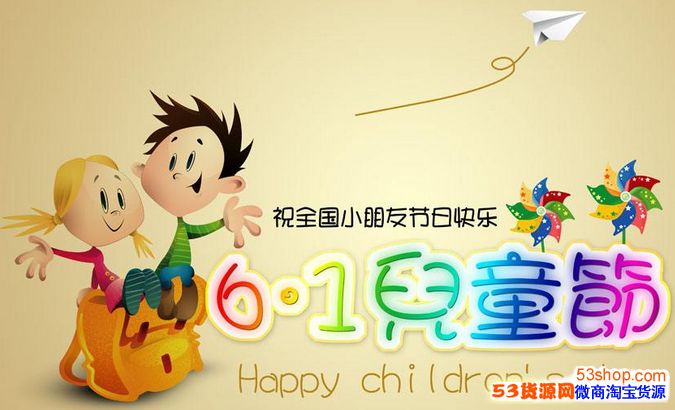 2017年六一儿童节小学生放假吗?六一初中生放