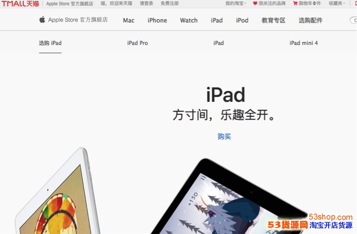苹果新版iPad pro天猫首发 苹果10.5寸iPad Pr
