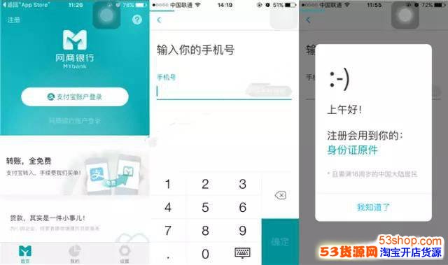 付宝网商银行怎么开通 支付宝网商银行注册开