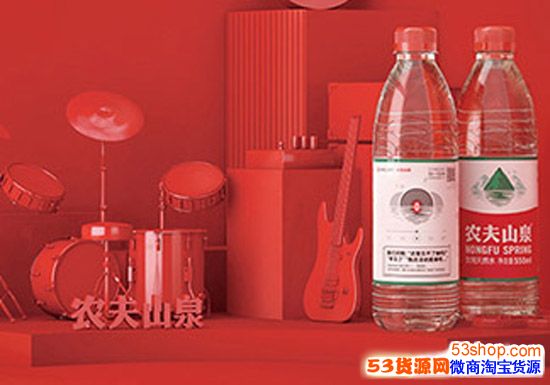 网易云音乐农夫山泉多少钱一瓶?在哪买?_53货