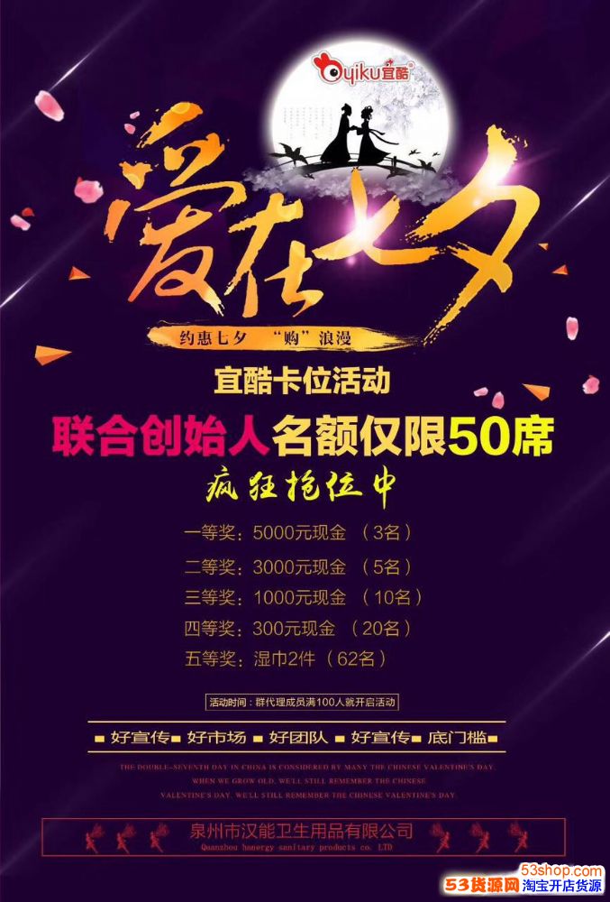 恩得宝纸尿裤七夕活动开始了 微商代理利好期