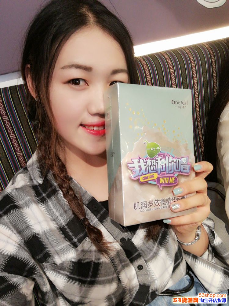 一叶子面膜多少钱一盒?怎么代理?代理价是多
