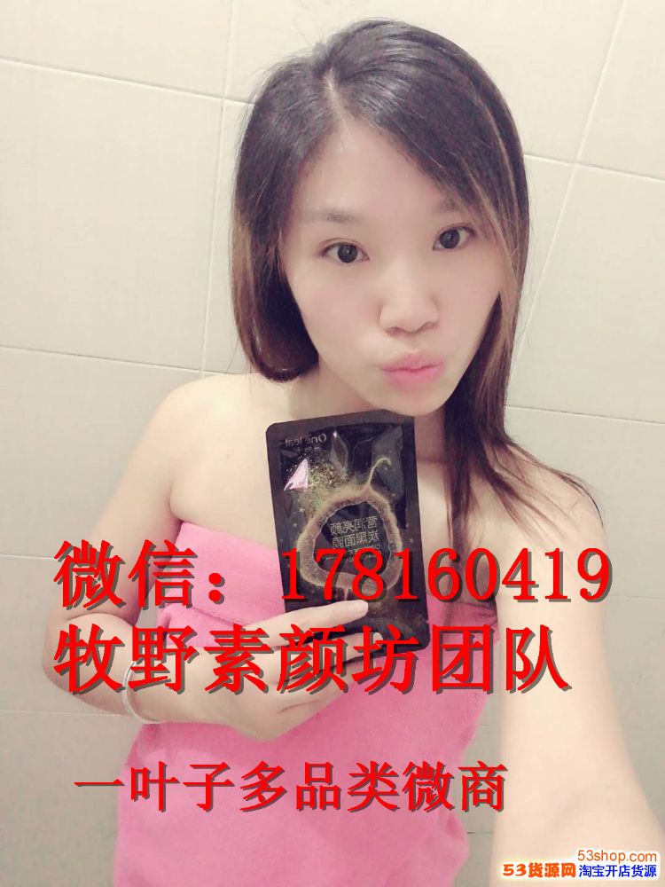 一叶子面膜护肤品长期招代理,一叶子系列代理