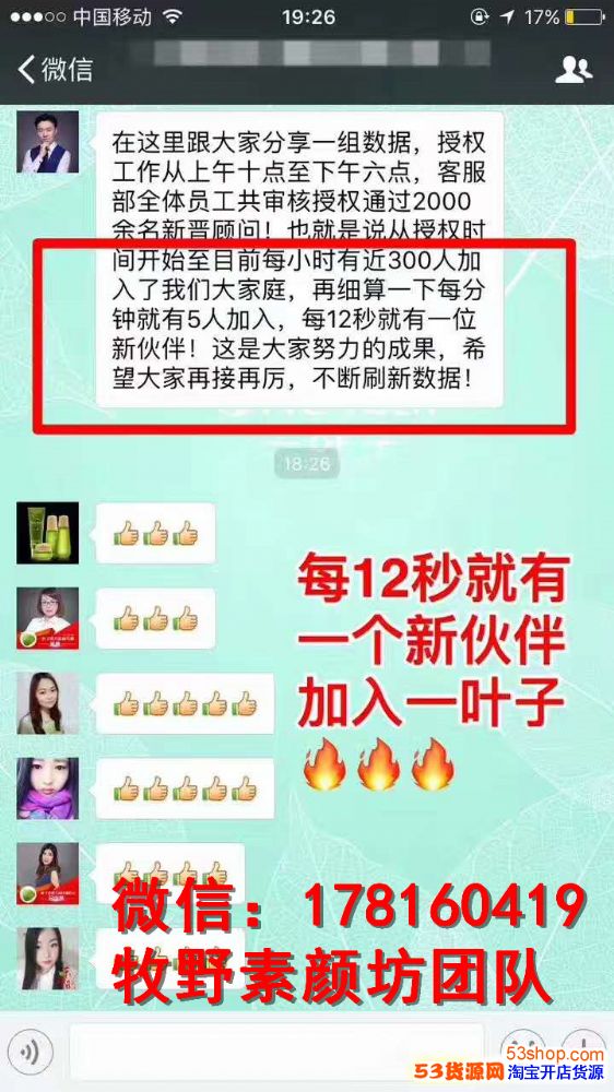 一叶子面膜护肤品长期招代理,一叶子系列代理