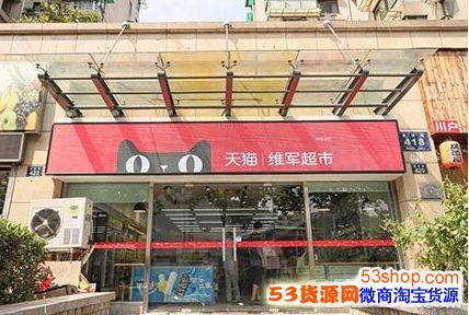 天猫小店如何加盟?天猫小店加盟入口在哪_53
