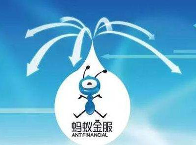 蚂蚁金服是什么?蚂蚁金服怎么开通_53货源网