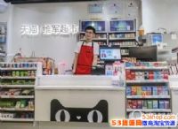 天猫小店是什么?天猫小店怎么加盟|流程_费用
