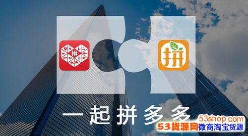 拼多多怎么联系卖家 拼多多客服在哪_53货源网