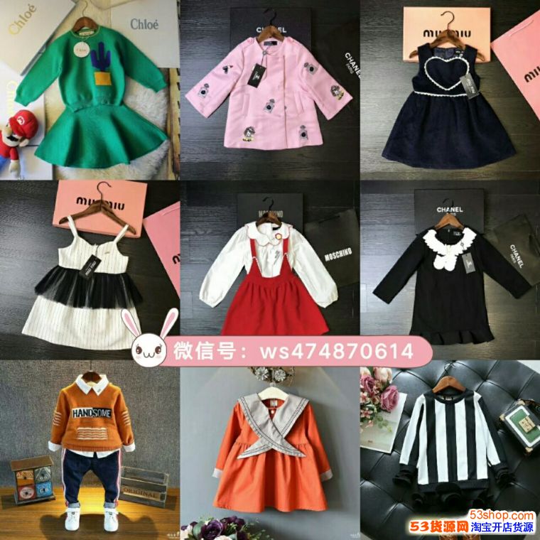 微商微信首选,品牌童装女装童鞋玩具,一件代发