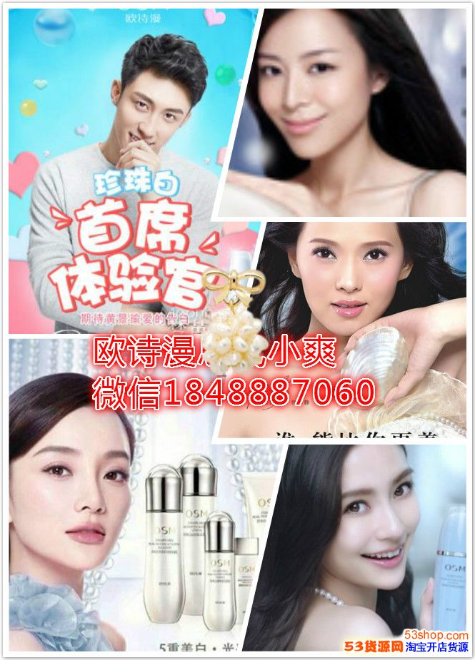 你肯定曾经在电视上看过欧诗漫的广告,大品牌明星代言(张静初