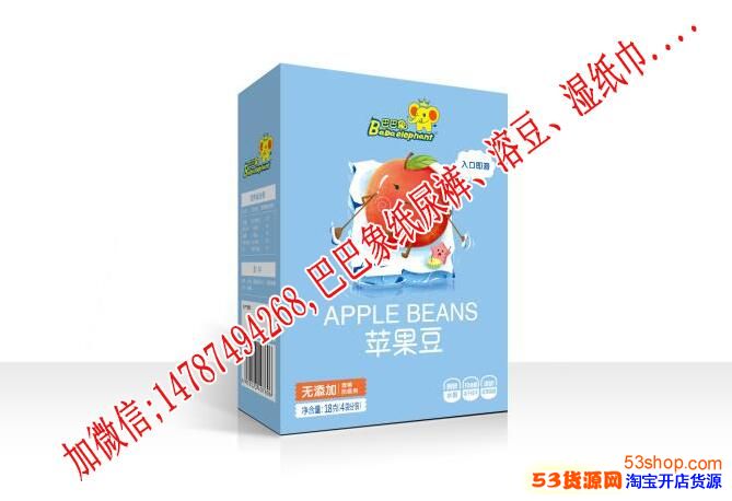 巴巴象益生菌溶豆(水果豆)--巴巴象又出新产品