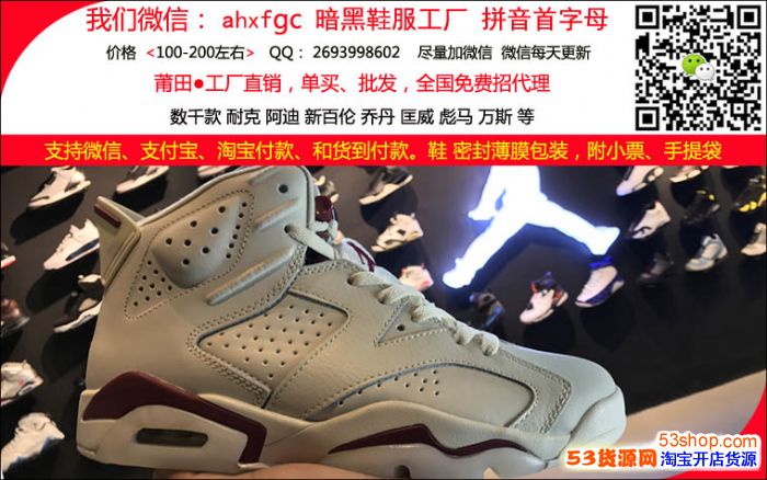 aj6樱木花道 乔丹6代篮球鞋 微信 ahxfgc 高帮护踝上脚图片