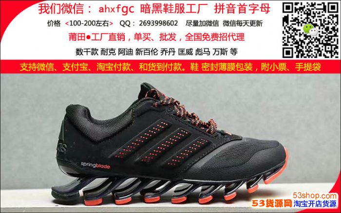 5代1代3代4代6代 adidas 刀锋战士鞋 刀锋系列 搭配第七代跑步鞋