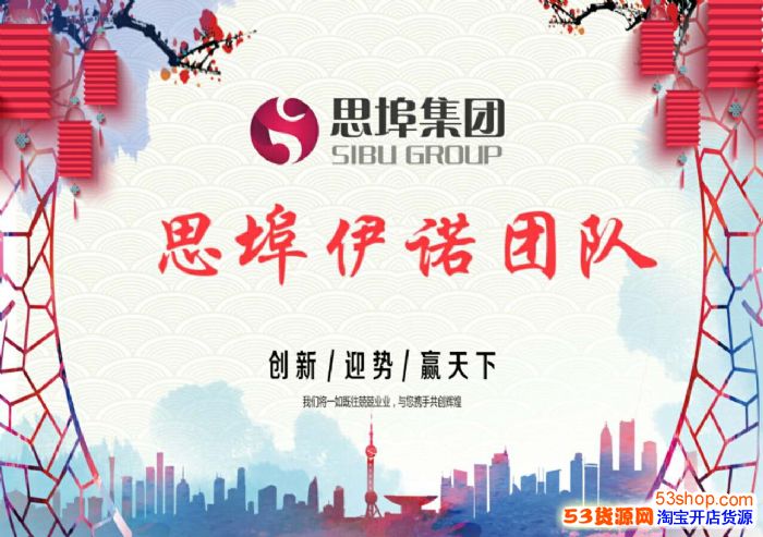 思埠集团产品可靠吗?思埠化妆品批发价多少?