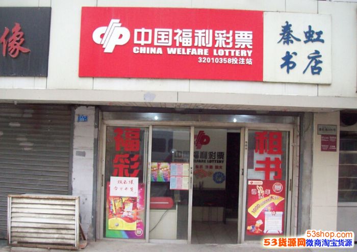 开福利彩票店利润多少?一年能挣多少钱?投资