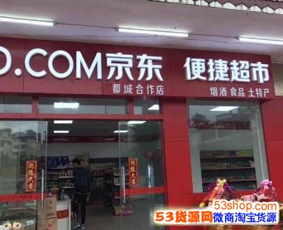 京东乡镇代理点赚钱吗?代理费用多少?利润多