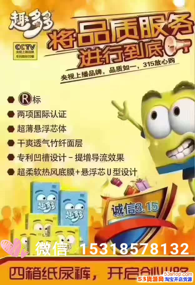 趣多多纸尿裤代理可以一件代发吗,代理政策是