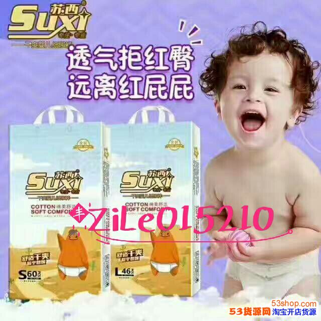 苏西婴儿纸尿裤-专注于婴幼儿防过敏,苏西纸尿