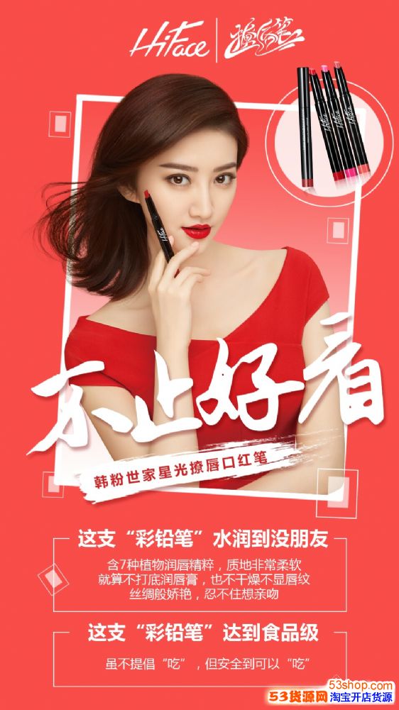 一叶子韩粉世家撩唇笔怎么样?多少钱一支?_微信微商化妆品代理_53货源网