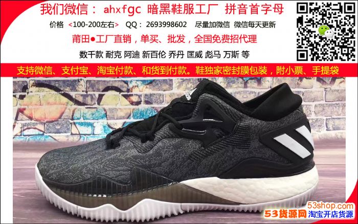 哈登球鞋 哈登中国行 哈登2 哈登图片 哈登一代 哈登战靴 哈登篮球鞋