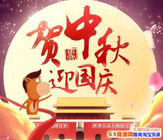 中秋国庆的祝福语怎么写?2017中秋国庆祝福语