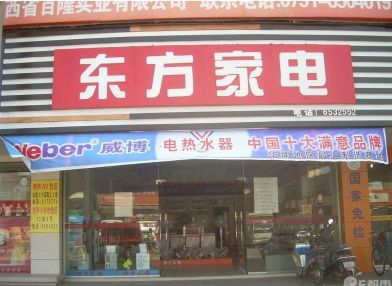 十一家电促销广告语怎么写?中秋国庆广告促销