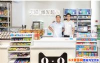 天猫小店怎么加盟 天猫小店加盟需要什么条件