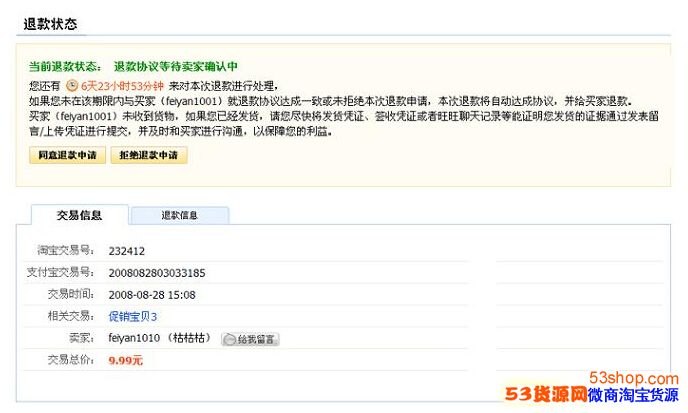 2017双十一卖家一直不发货怎么办?怎么投诉卖家 2017双十一卖家一直不发货怎么办?怎么投诉卖家