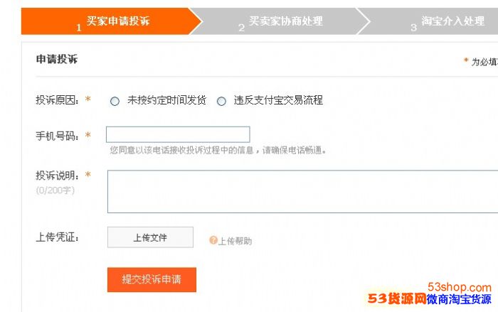 2017双十一卖家一直不发货怎么办?怎么投诉卖家 2017双十一卖家一直不发货怎么办?怎么投诉卖家