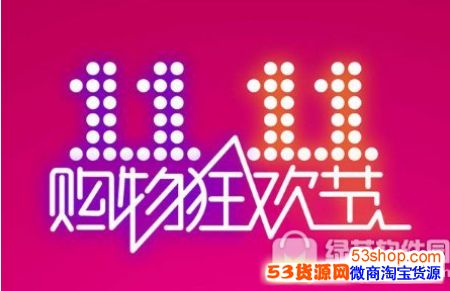 2017淘宝双11交易额是多少?2017淘宝双11销