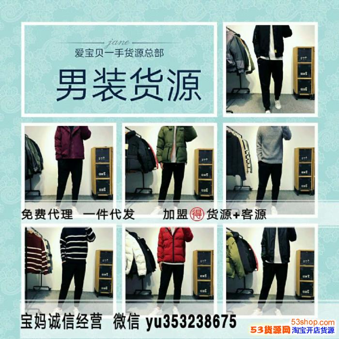 杭州四季青批发档口女装童装男装一手货源一件代发