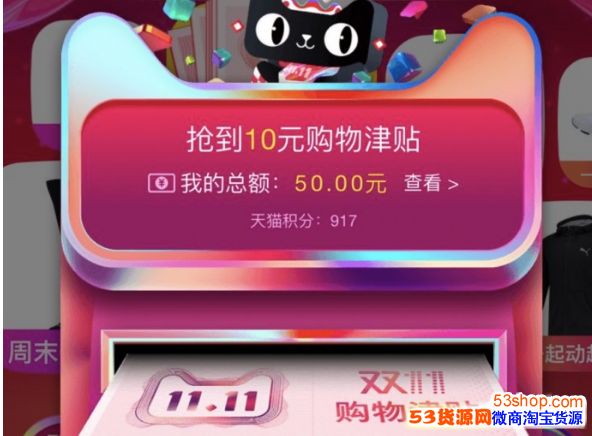 双十一购物津贴可以与哪些优惠叠加