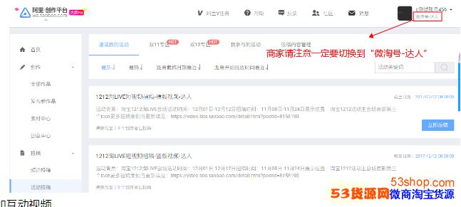 淘宝双12短视频会场招稿要求是什么,商家如何参与 淘宝双12短视频会场招稿要求是什么,商家如何参与