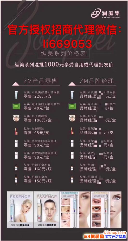 陌陌卖化妆品是啥意思