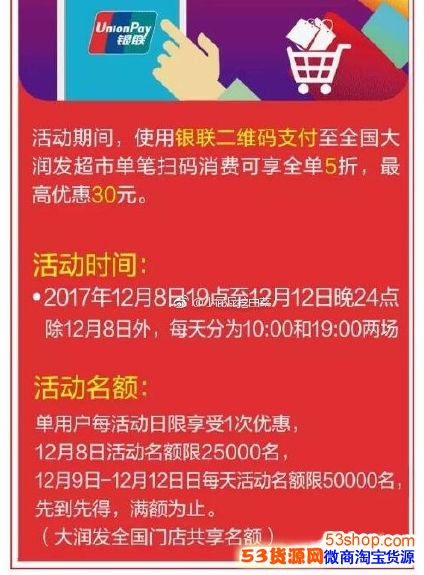 银联云闪付二维码支付怎么用?银联双12全民5