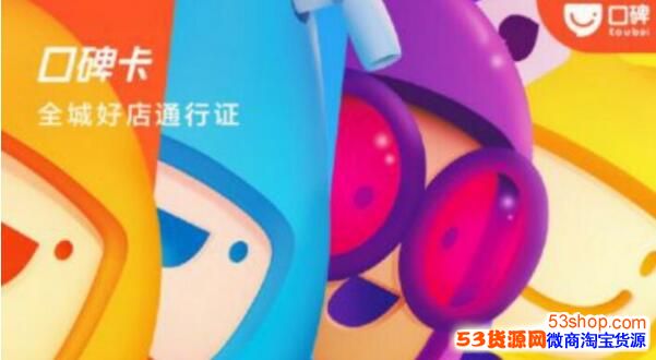 支付宝口碑卡是什么?支付宝口碑卡怎么领取