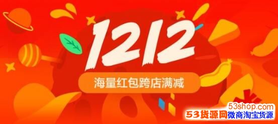 淘宝双12跨店满减只有一件退货怎么退款,能退