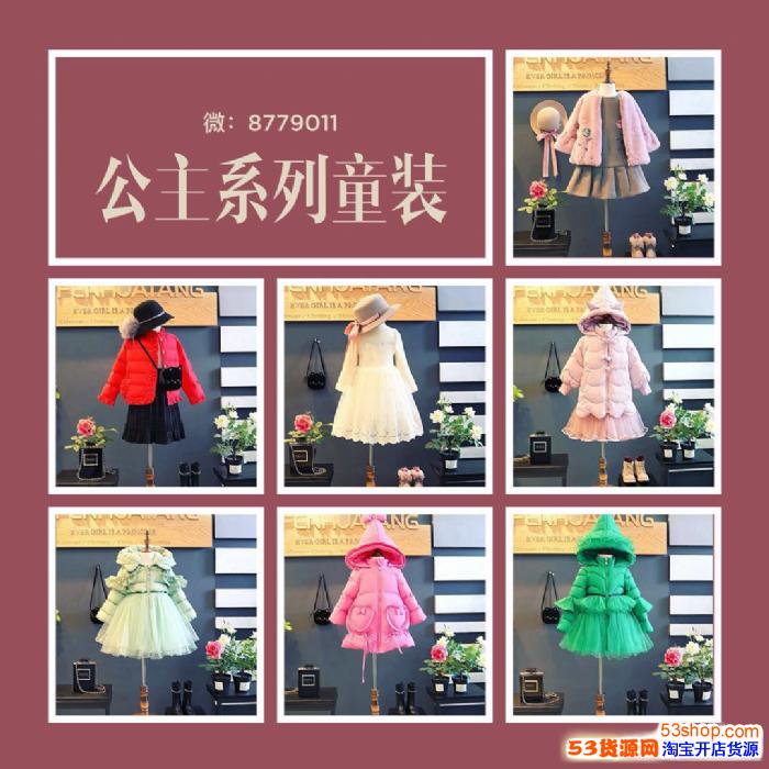 韩国童装女装货源 接商家推广 免费代理 一件代发 扶持新手