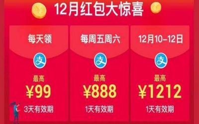 支付宝扫码领888元红包是真的吗?支付宝怎么扫码领888元红包?