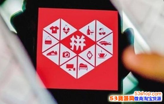 拼多多是真的吗？拼多多0元手机是真的吗