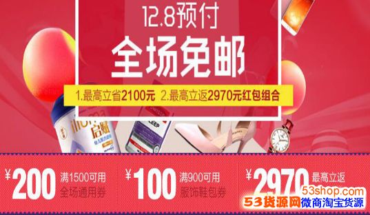 唯品会一年有几次活动?2018唯品会活动时间安