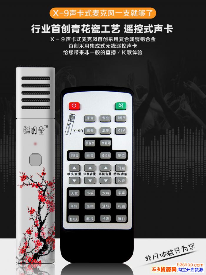 手机直播唱歌怎么让音质变得好听?