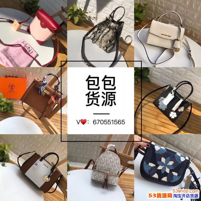 高端包包一手货源代理 微商一件代发不囤货顶级一线大牌厂家复刻牛货