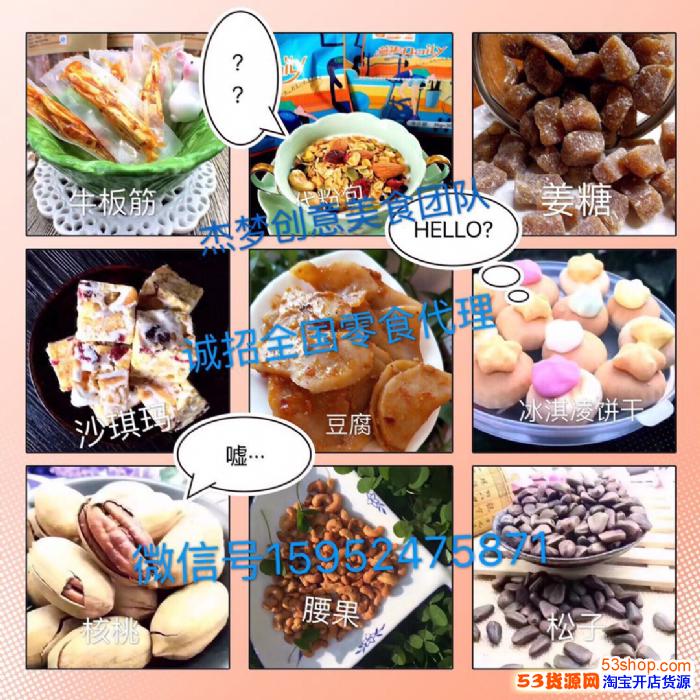 小零食货源批发地址