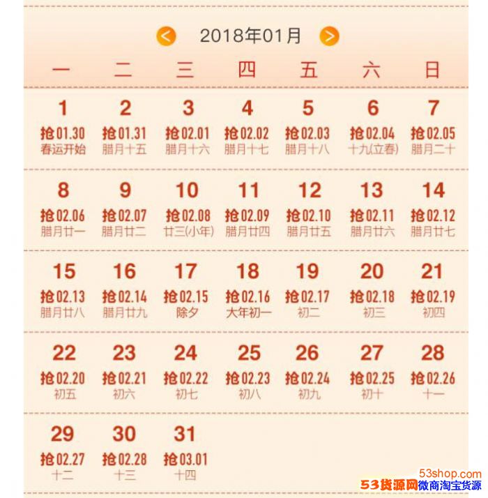 2018年春运什么时候开始?什么时候结束