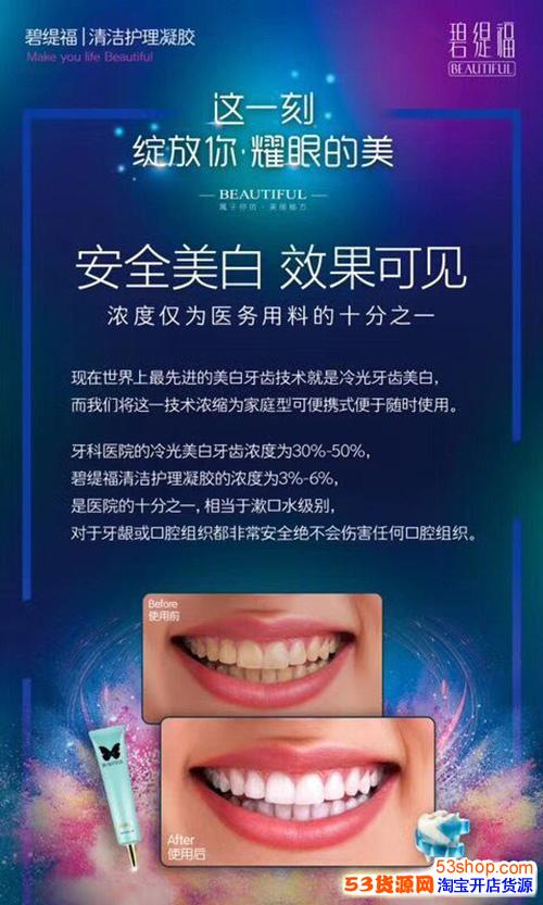 咨询碧缇福美牙仪,添加微信号:sjdyz1017  一对一专业指导,官方正品