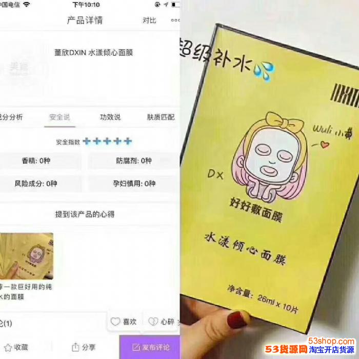 巨补水的董欣小黄面膜,补水界的杠把子,超级好用