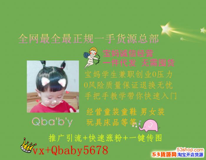 童装一手货源 免费代理 宝妈诚信经营_微信微商童装