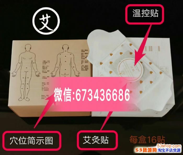 【艾灸贴有用吗】功效与作用 使用方法图解